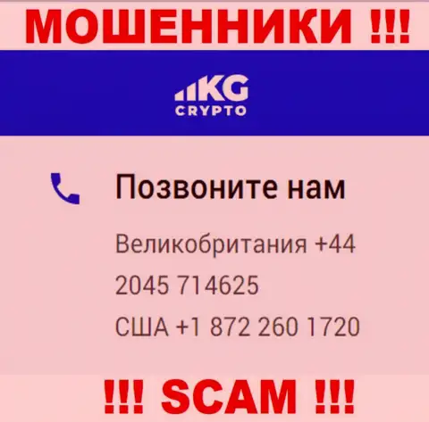 В арсенале у мошенников из организации Crypto KG есть не один телефонный номер