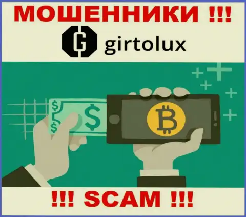 Мошенники Girtolux Com, работая в сфере Криптообменник, сливают доверчивых людей