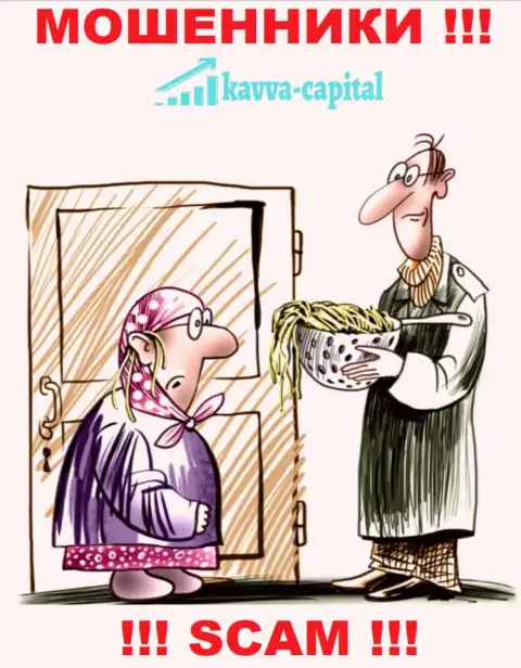 Если Вас уболтали работать с конторой Kavva Capital, ожидайте материальных трудностей - ВОРУЮТ ФИНАНСОВЫЕ ВЛОЖЕНИЯ !!!