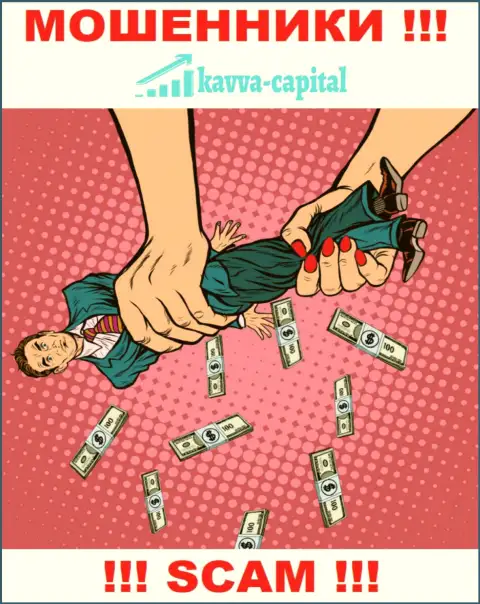 Довольно опасно совместно сотрудничать с дилинговой компанией Kavva Capital Com - разводят валютных трейдеров