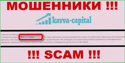 На информационном сервисе Kavva-Capital Com написано, что Kavva Capital Cyprus Ltd - это их юридическое лицо, но это не значит, что они добросовестны