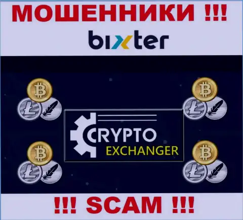 Бикстер - это типичные мошенники, тип деятельности которых - Криптовалютный обменник