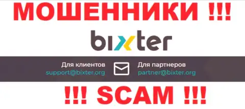 У себя на официальном веб-ресурсе ворюги Bixter Org предоставили этот адрес электронного ящика