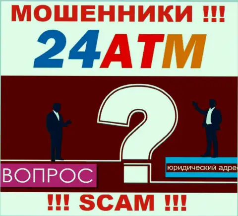 24 ATM Net - это мошенники, не предоставляют сведений относительно юрисдикции своей компании
