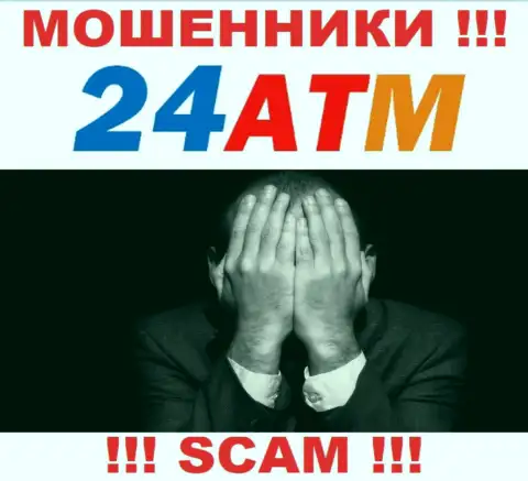 Советуем избегать 24 ATM - можете остаться без денежных активов, т.к. их деятельность абсолютно никто не контролирует