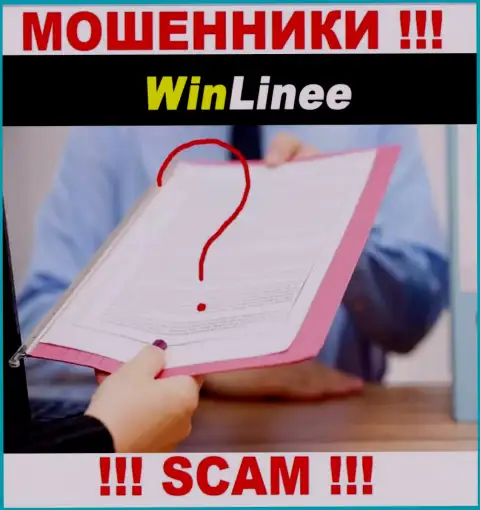 Мошенники WinLinee Com не смогли получить лицензионных документов, весьма опасно с ними иметь дело