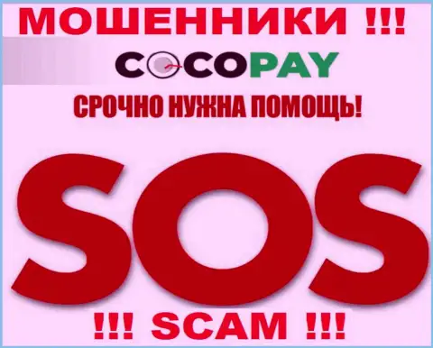 Можно попытаться вывести финансовые средства из конторы Coco-Pay Com, обращайтесь, узнаете, как действовать