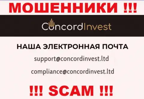 Написать мошенникам Concord Invest можете на их почту, которая найдена у них на веб-портале