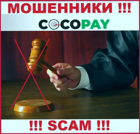 Держитесь подальше от Coco Pay - можете лишиться денег, ведь их деятельность вообще никто не контролирует