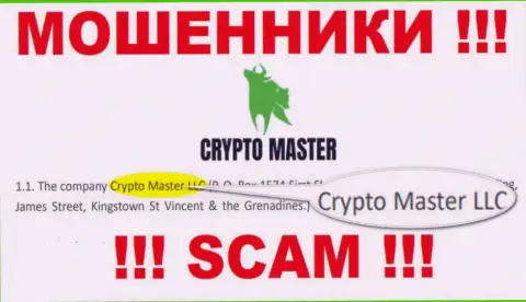 Сомнительная контора Crypto Master в собственности такой же опасной конторе Crypto Master LLC