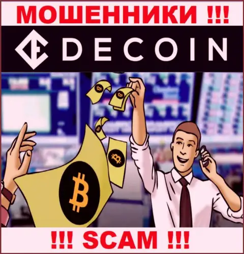 Не верьте в предложения интернет мошенников из DeCoin, разведут на денежные средства и глазом моргнуть не успеете