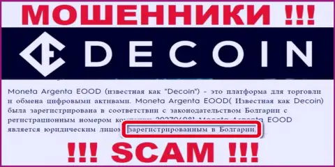 DeCoin показывают лишь фейковую инфу касательно юрисдикции конторы