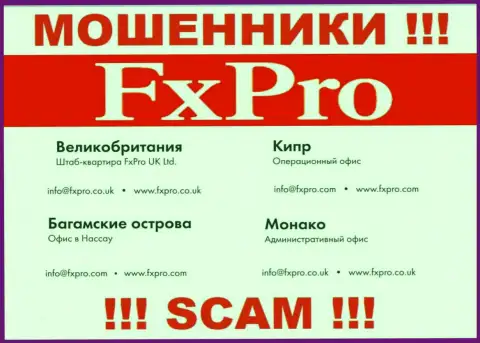 Отправить сообщение мошенникам Fx Pro можете на их почту, которая найдена на их сайте