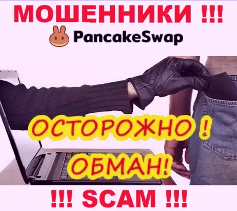 PancakeSwap верить рискованно, обманом раскручивают на дополнительные финансовые вложения