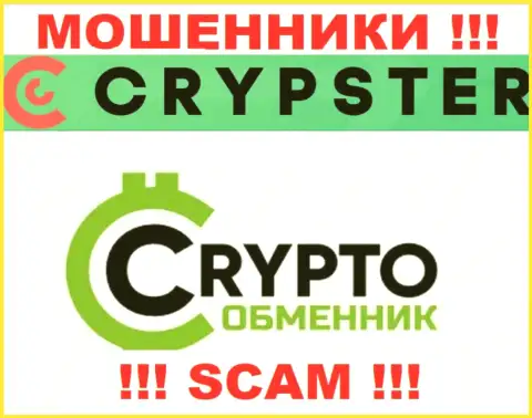 Crypster говорят своим доверчивым клиентам, что оказывают свои услуги в сфере Крипто обменник