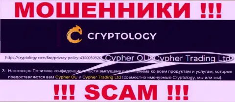 Данные о юридическом лице конторы Криптолоджи, это Cypher OÜ