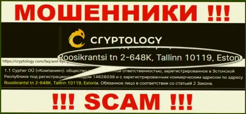 Информация об официальном адресе Cryptology, что показана а их ресурсе - липовая