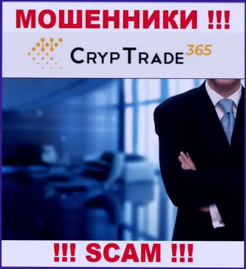 О руководителях незаконно действующей организации CrypTrade365 сведений не найти