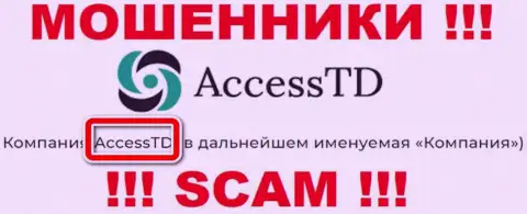 AccessTD - это юридическое лицо аферистов AccessTD