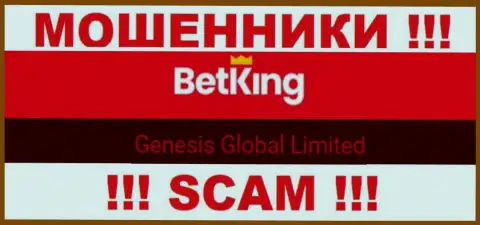 Вы не убережете собственные вложения связавшись с организацией Бет Кинг Он, даже если у них имеется юридическое лицо Genesis Global Limited