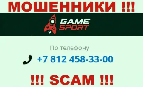 У GameSport Bet имеется не один телефонный номер, с какого будут названивать Вам неведомо, осторожнее