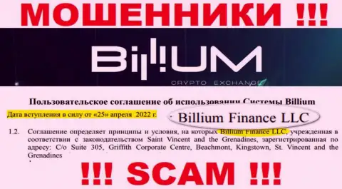 Billium Finance LLC - это юридическое лицо мошенников Billium