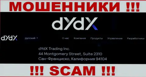 Избегайте работы с компанией dYdX Exchange !!! Указанный ими официальный адрес - это ложь
