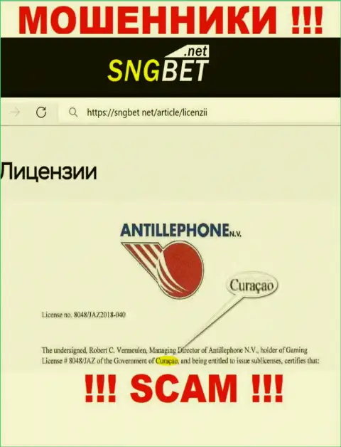 Не доверяйте мошенникам SNGBet, т.к. они разместились в оффшоре: Кюрасао