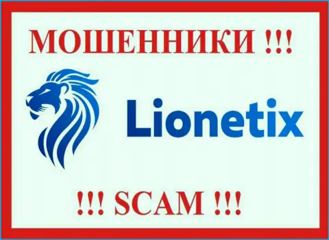 Логотип ОБМАНЩИКА Lionetix