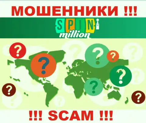 Местонахождение на сайте Спин Миллион Вы не сможете найти - сто процентов мошенники !