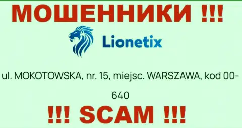 Избегайте сотрудничества с организацией Lionetix - указанные internet разводилы представили фиктивный адрес регистрации