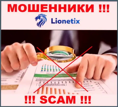 По причине того, что у Lionetix Com нет регулирующего органа, работа данных интернет-мошенников противоправна