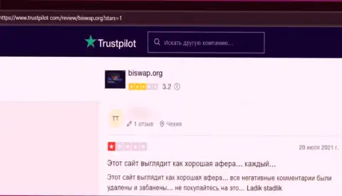 BiSwap - это противозаконно действующая компания, которая обдирает своих клиентов до последнего рубля (реальный отзыв)
