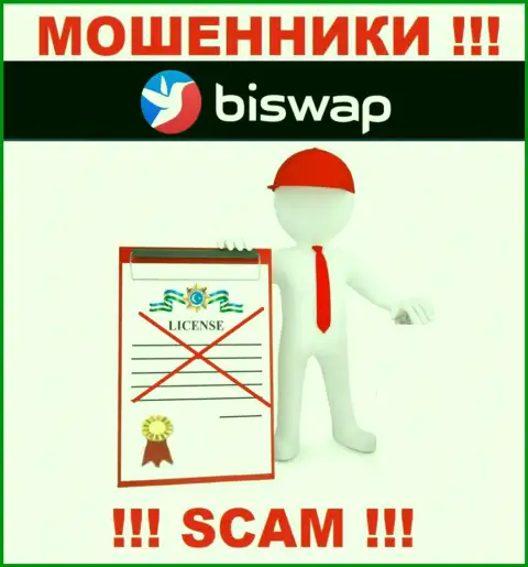 С Bi Swap весьма опасно совместно сотрудничать, они не имея лицензии, успешно сливают финансовые активы у своих клиентов