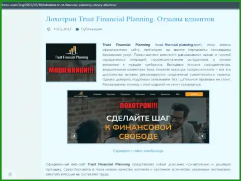 Trust-Financial-Planning Com - это МОШЕННИКИ !!! Сливают финансовые средства клиентов (обзор)