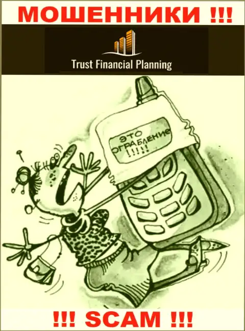 Trust-Financial-Planning подыскивают потенциальных клиентов - БУДЬТЕ БДИТЕЛЬНЫ