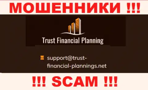 В разделе контактные данные, на официальном сайте мошенников Trust-Financial-Planning, найден представленный электронный адрес
