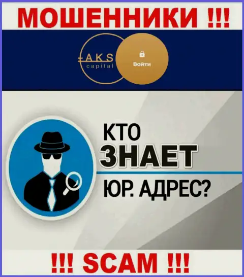 На сайте обманщиков AKS Capital Com нет инфы по поводу их юрисдикции