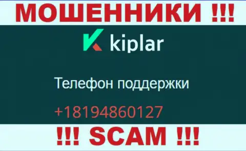 Kiplar - это МОШЕННИКИ ! Звонят к доверчивым людям с различных номеров телефонов