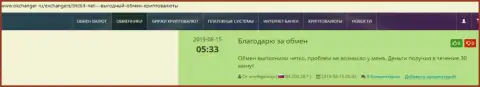 Высказывания в адрес online обменника BTCBIT Sp. z.o.o, выложенные на веб-портале okchanger ru