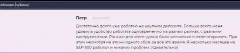 Еще один отзыв валютного трейдера  Форекс брокера Киексо на web-сервисе infoscam ru