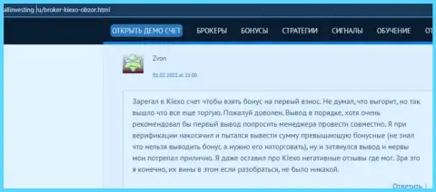 Ещё один отзыв об услугах forex брокера KIEXO, взятый с информационного портала allinvesting ru