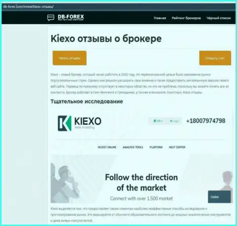 Обзорная статья о форекс брокерской организации Kiexo Com на сайте db-forex com