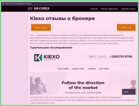 Обзорный материал о Forex организации Kiexo Com на сайте Db-Forex Com