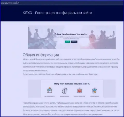 Общие сведения о форекс организации KIEXO можно разузнать на веб-ресурсе AzurWebsites Net