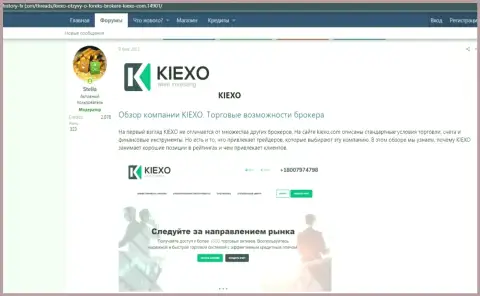 Обзор условий торговли форекс дилера KIEXO на информационном портале History FX Com