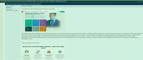 Обзорный материал об ФОРЕКС дилинговой компании KIEXO на веб-портале profmeter com ua