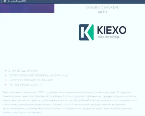 Основные торговых условиях Forex брокерской компании Киехо на сайте 4ex review