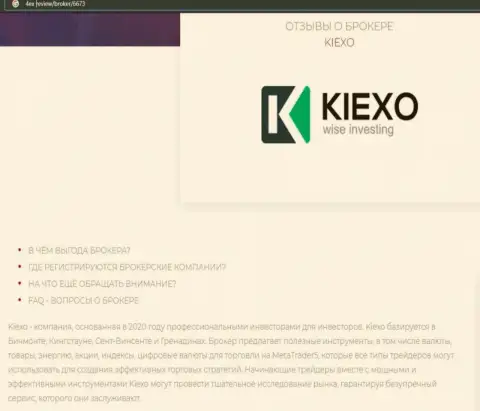 Основные условиях для торгов Форекс организации KIEXO на сайте 4Ex Review