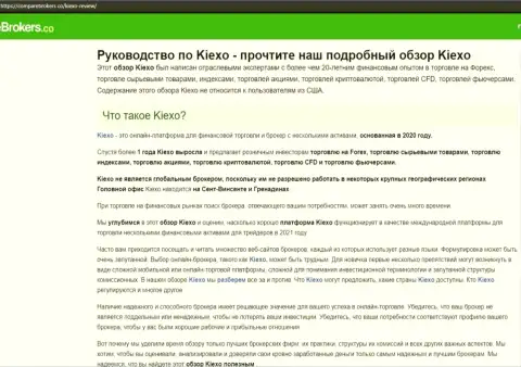 Подробный обзор деятельности Форекс брокерской организации KIEXO на web-ресурсе CompareBrokers Co